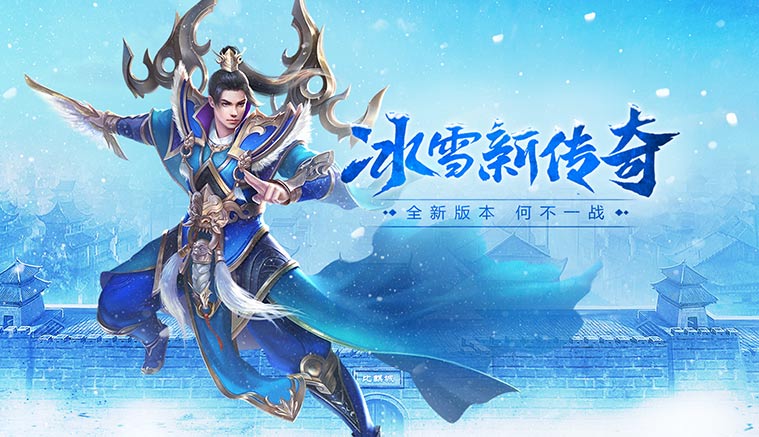 《盟重英雄灵符自由版》手游官网